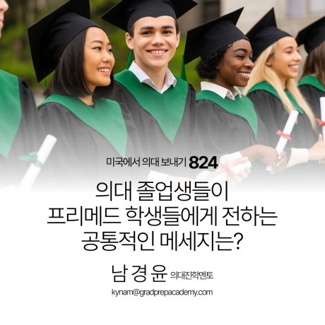 gpa_824b