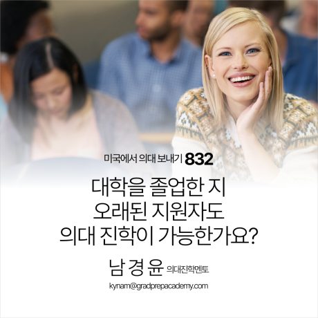 gpa_832
