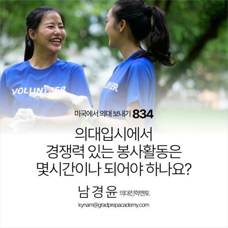 gpa_834