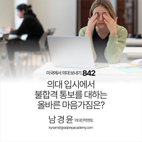 gpa_842