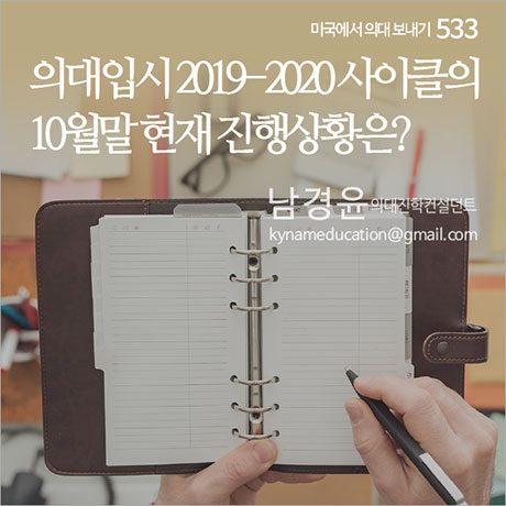 GPA_533