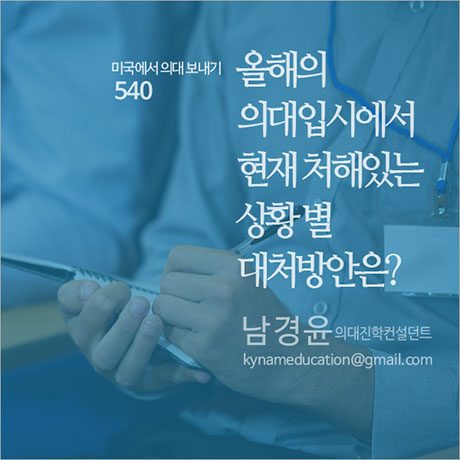 GPA_540