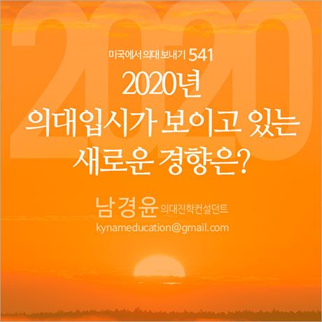 GPA_540a