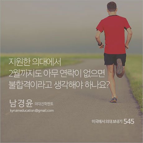 GPA_545