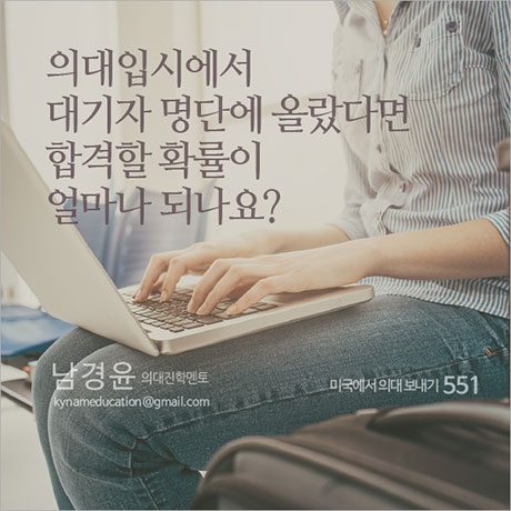 GPA_551