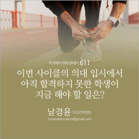 GPA_611