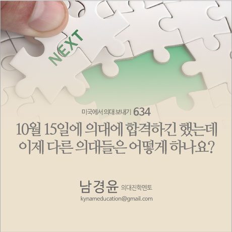 GPA_634