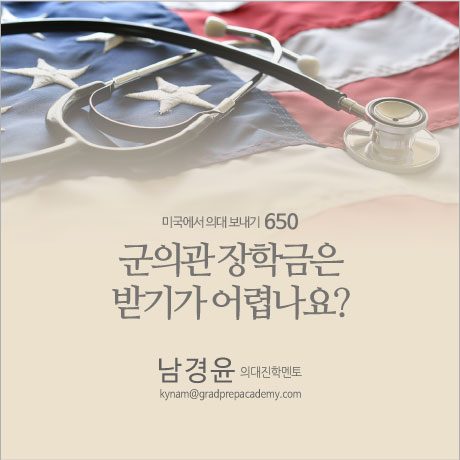 GPA_650
