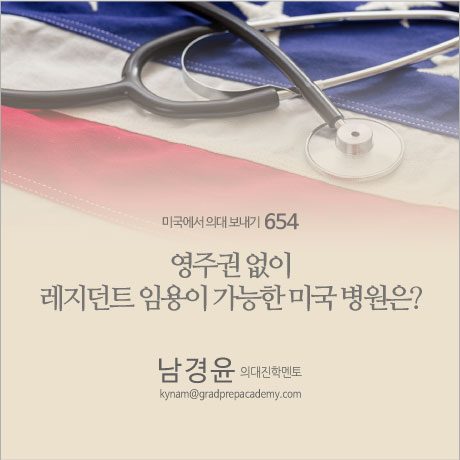 GPA_654