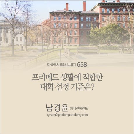 GPA_658
