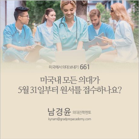 GPA_661