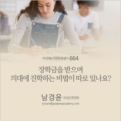 GPA_664