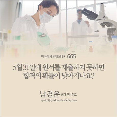 GPA_665