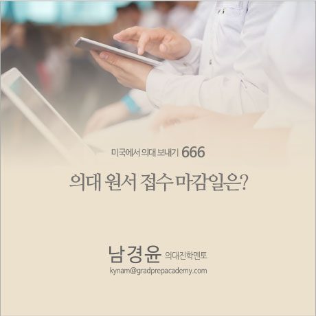 GPA_666