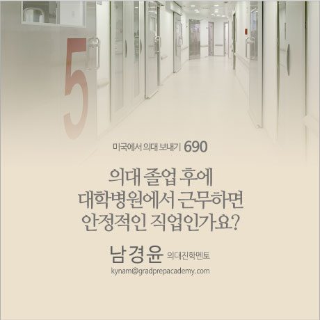 GPA_690