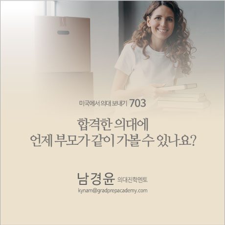 GPA_703