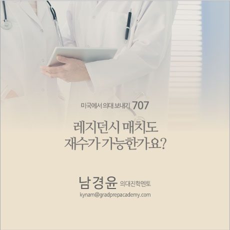 GPA_707