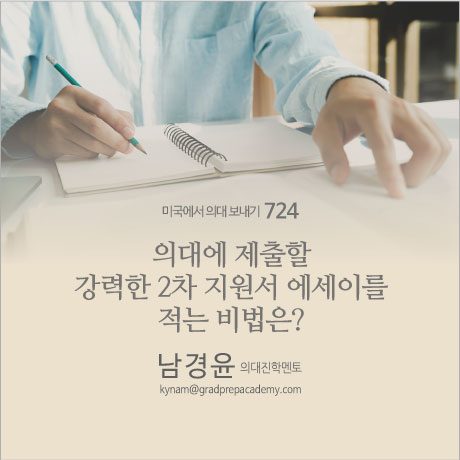 GPA_724
