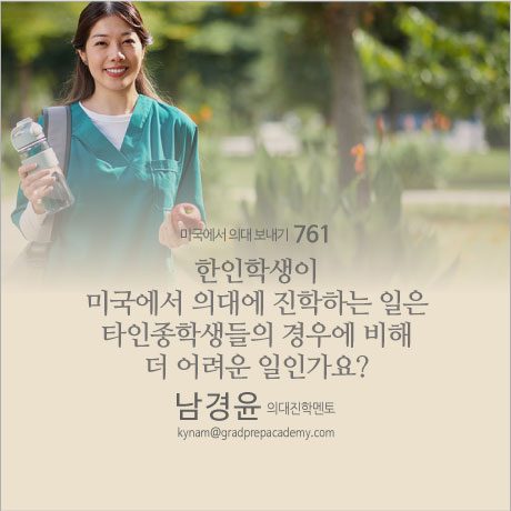 GPA_761