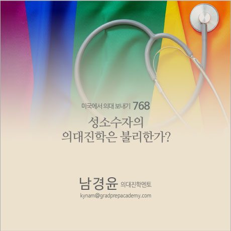 GPA_768