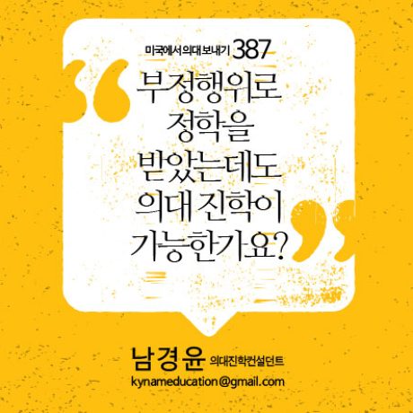 gpa_387