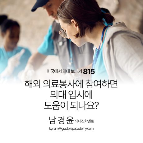 gpa_815