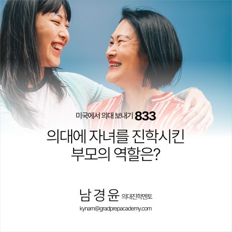 gpa_833