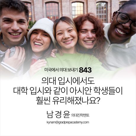 gpa_843