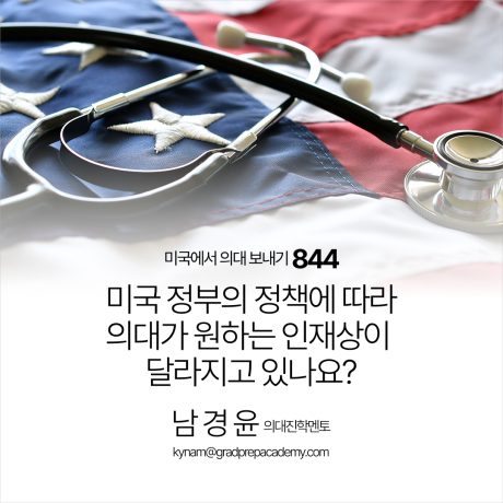 gpa_844