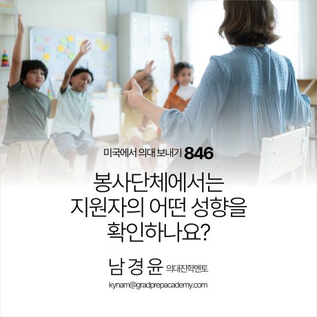 gpa_846b