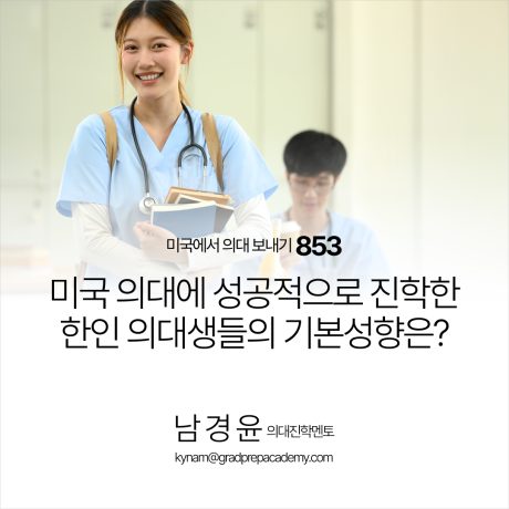 gpa_853