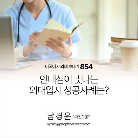 gpa_854