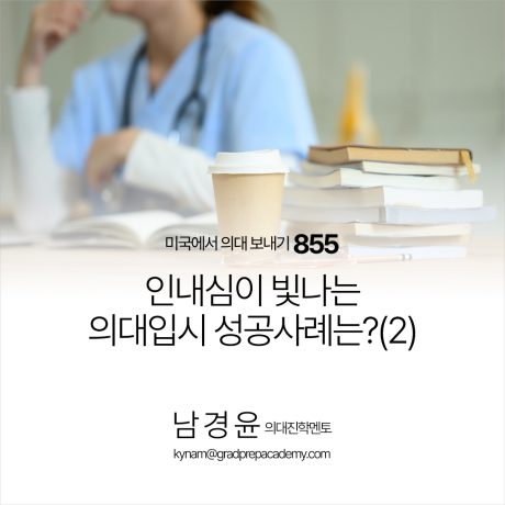 gpa_855