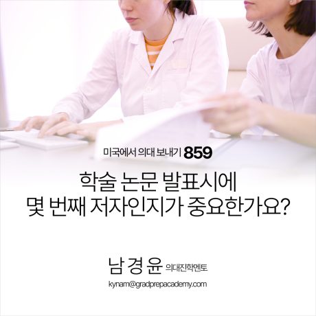 gpa_859