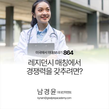 gpa_864