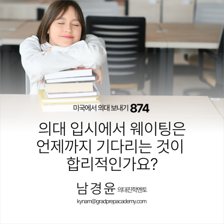 gpa_874