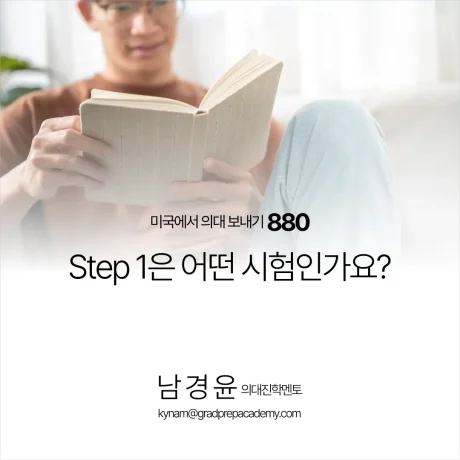 gpa_880