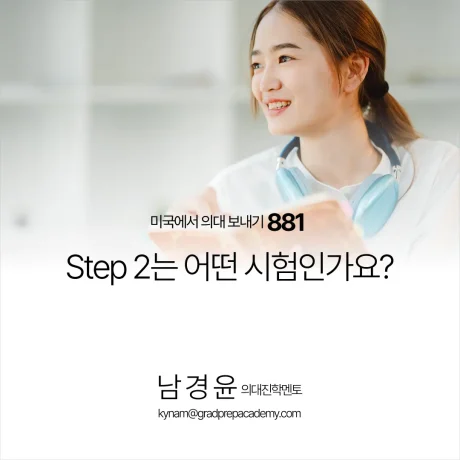 gpa_881b