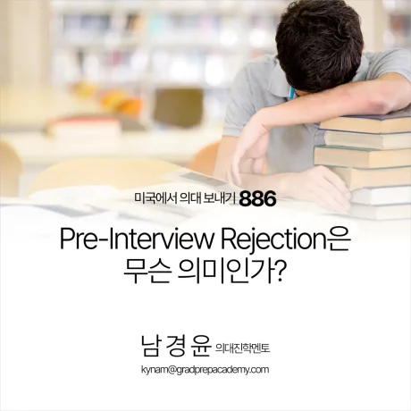 gpa_886a