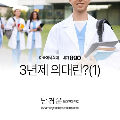 gpa_890