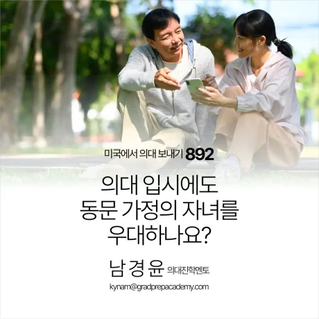 gpa_892