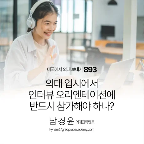 gpa_893b