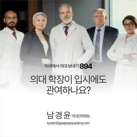 gpa_894