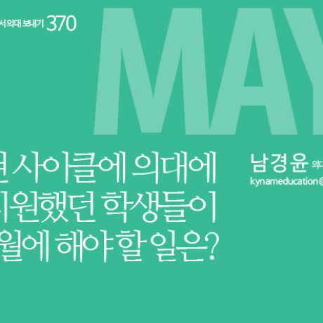gpa_COVERS_370-c